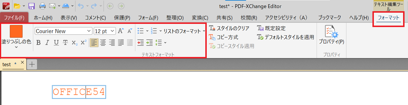 PDF-XChange Editor:フォーマットタブを選択することで文字のフォーマットを変更