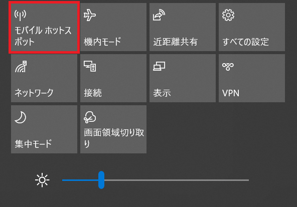 Windows10:表示されたクイックアクションから「モバイルホットスポット」をクリック