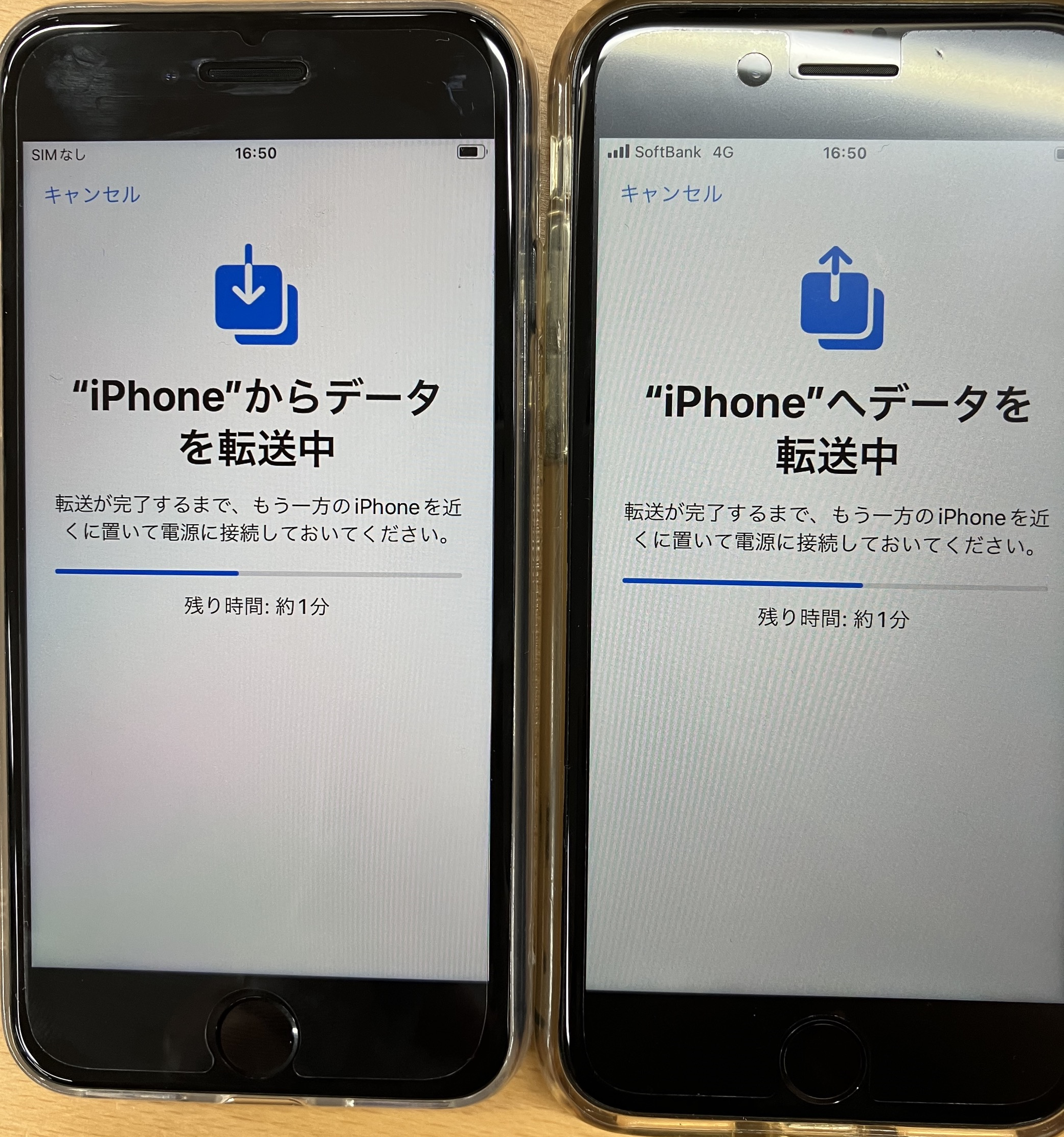 iPhone:古いiPhoneから新しいiPhoneへのデータ転送が開始