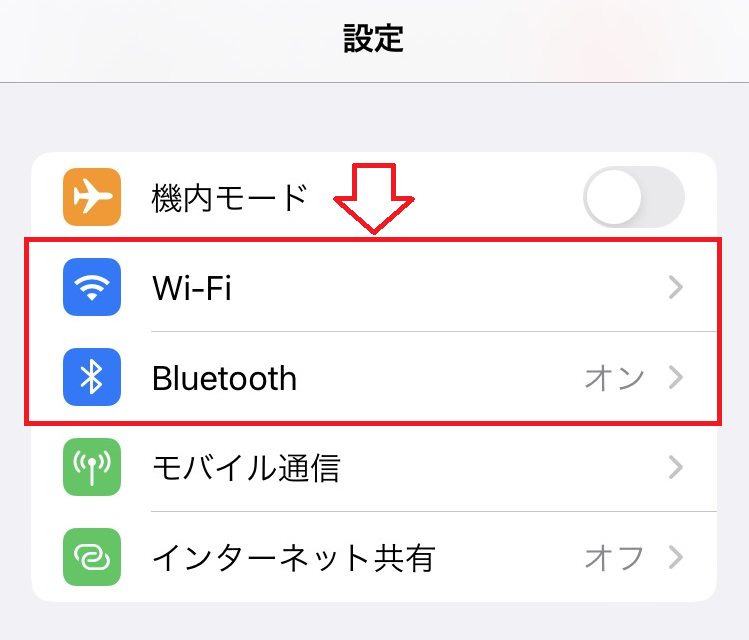 iPhone：設定アプリからWi-FiとBluetoothを有効にする