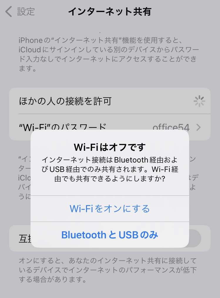 iPhone：Wi-Fiをオンにする