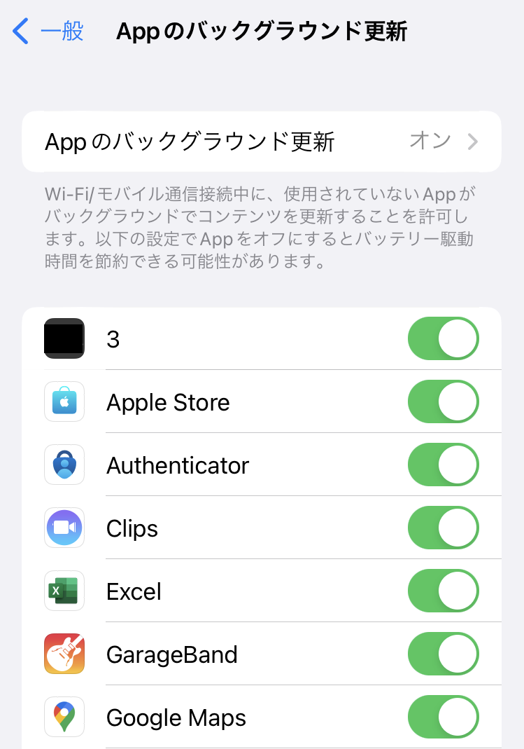 iPhone：表示されたアプリ一覧からバックグラウンド更新が不要なアプリをオフ