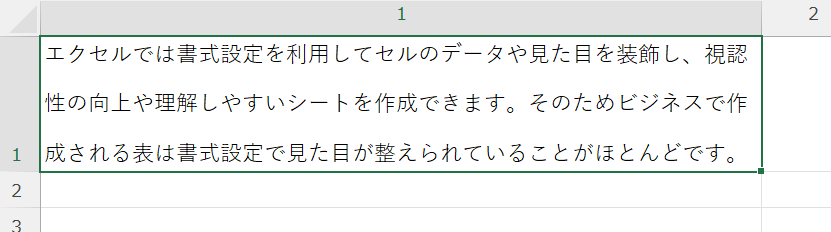 エクセル：行の高さを小さくして行間を狭くする