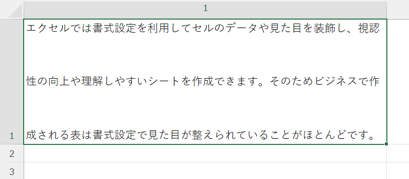 エクセル：両端揃えで行の高さが高いと行間が広くなる