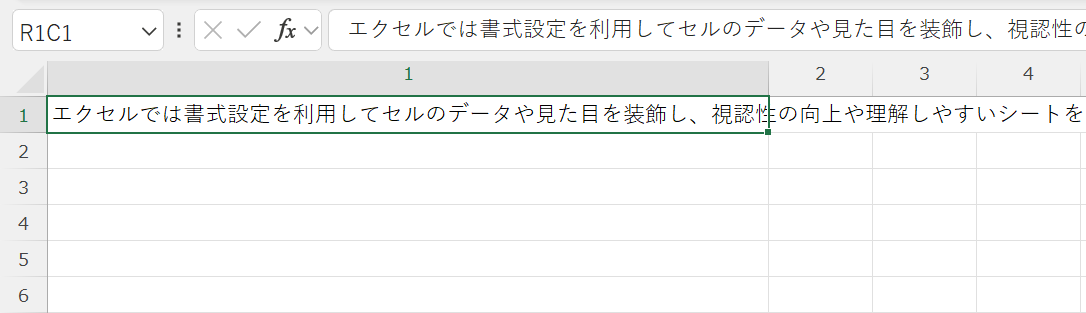 エクセル：一行で文字列が表示される