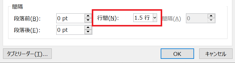 エクセル：テキストボックスの行間を広げる