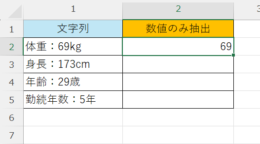 エクセル：１つ数字を抽出したデータを入力