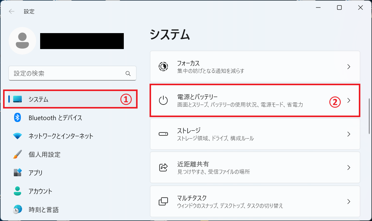 Windows11：設定画面の左側メニューから「システム」を選択し、画面右側から「電源とバッテリー」をクリック