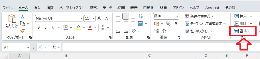 エクセル：ホームタブのセルグループにある「書式」をクリック