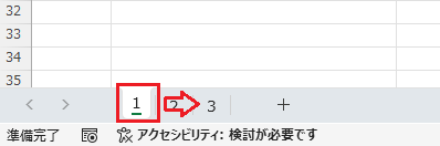 エクセル：キーボードで「Ctrl」キーを押しながらシートのタブをドラッグ