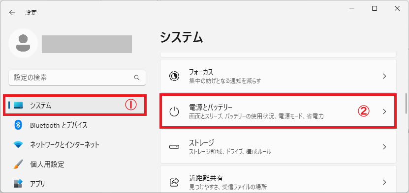 Windows11：「システム」を選択し、画面右側から「電源とバッテリー」をクリック