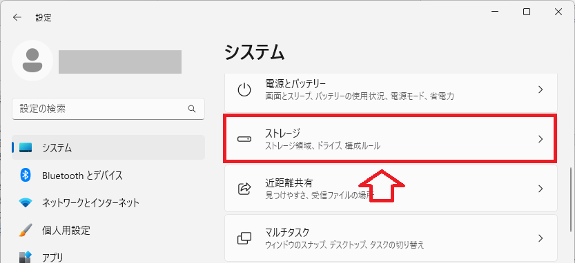Windows11：設定画面の左側メニューから「システム」を選択し、画面右側から「ストレージ」をクリック