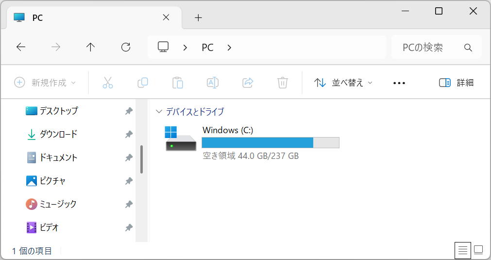 Windows11：エクスプローラー