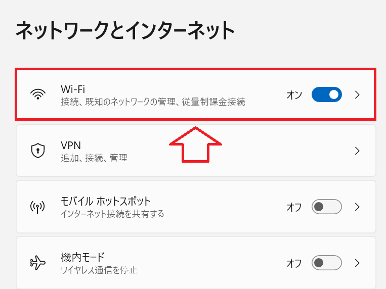 Windows11：画面右側で接続中のネットワークWi-Fiをクリック