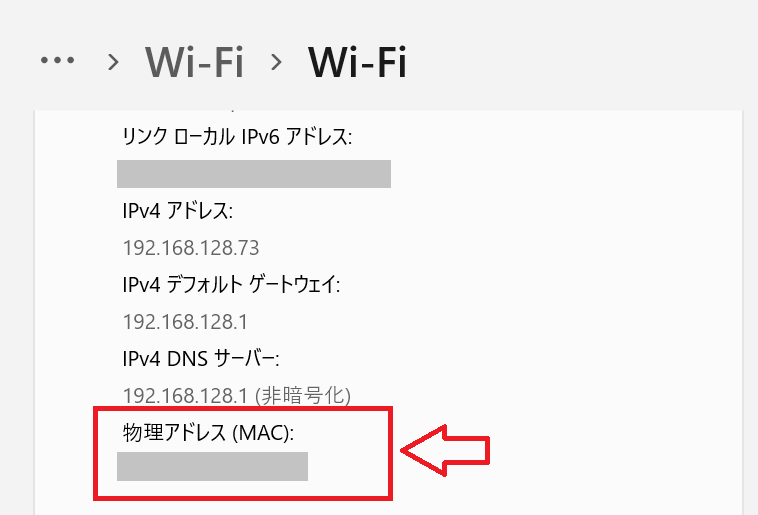 Windows11：ハードウェアのプロパティ画面で物理アドレス（MAC）が確認