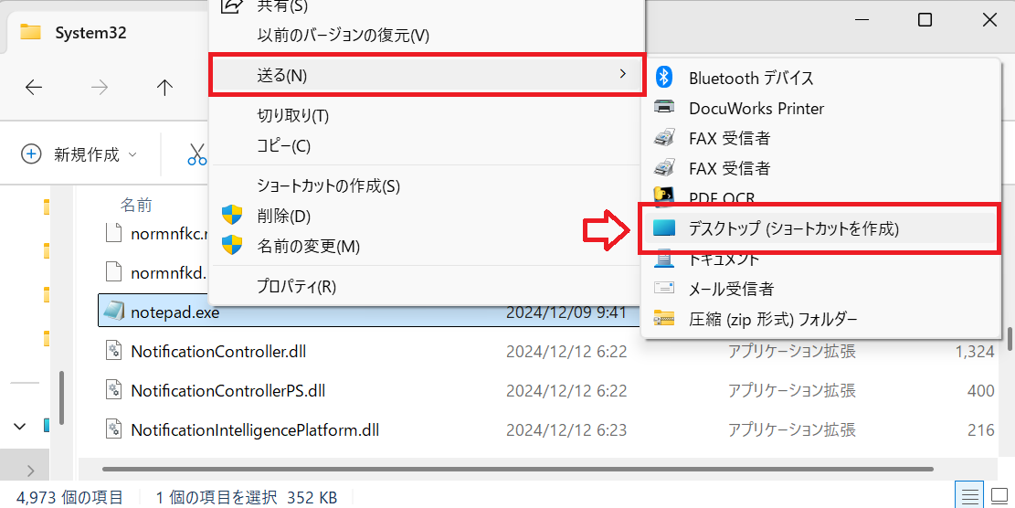 Windows11：右クリックして表示されたメニューから「その他のオプションを確認」＞「送る」＞「デスクトップ（ショートカットを作成）」を選択