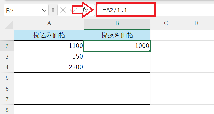 エクセル：税込み価格から税抜き価格の計算