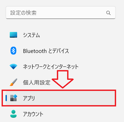 Windows11：設定画面の左側にあるメニューから「アプリ」を選択