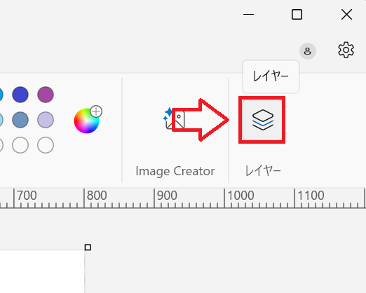 Windows11：レイヤーグループの「レイヤー」ボタンをクリック