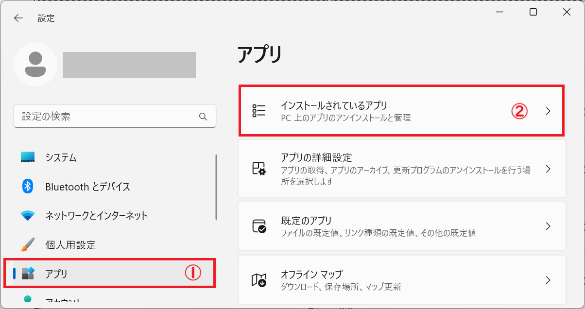 Windows11：「アプリ」を選択し、画面右側で「インストールされているアプリ」をクリック