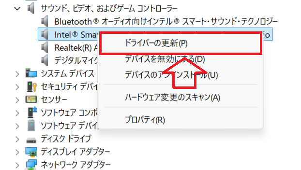 Windows11：デバイスを右クリックしてドライバーの更新を選択