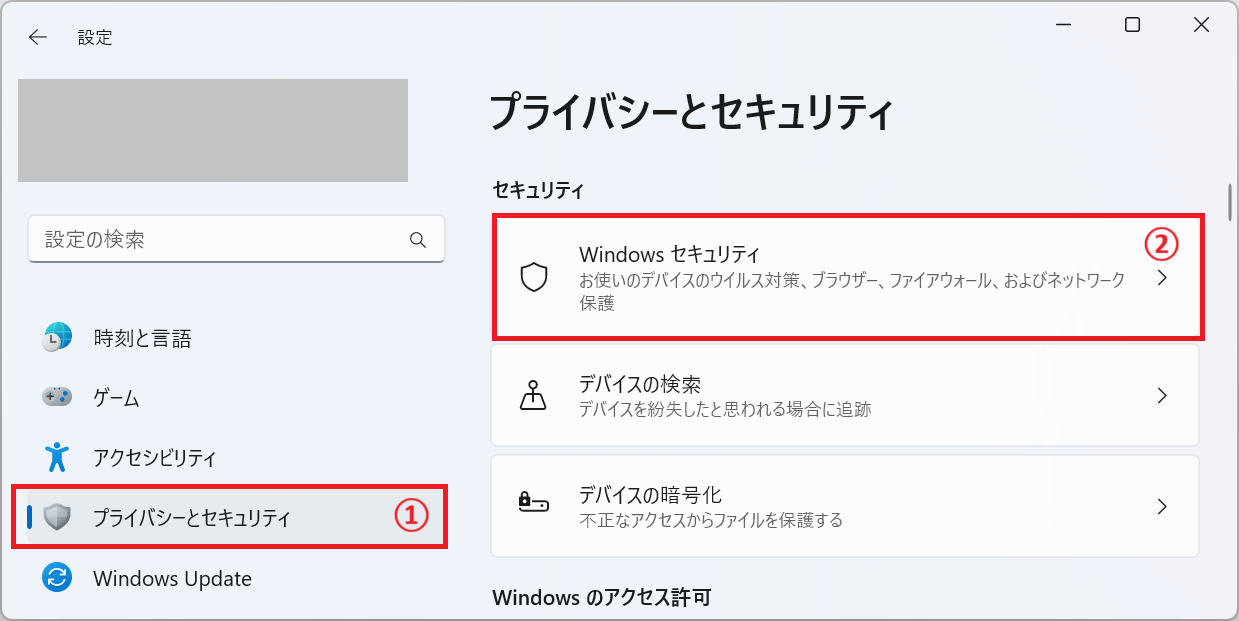 Windows11：設定画面の左側にあるメニューから「プライバシーとセキュリティ」を選択し、右側から「Windowsセキュリティ」をクリック