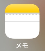 iPhone：メモアプリ