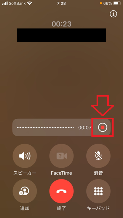 iPhone：録音停止ボタンを押す