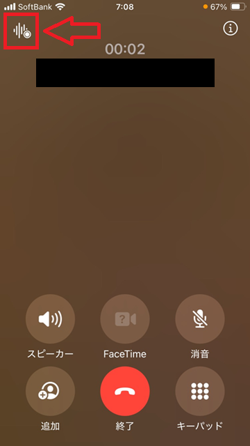 iPhone：画面左上に表示されている「録音」ボタンをタップ