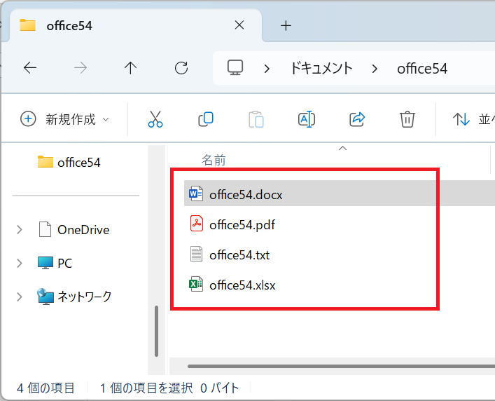 Windows11：拡張子がエクスプローラー上で表示