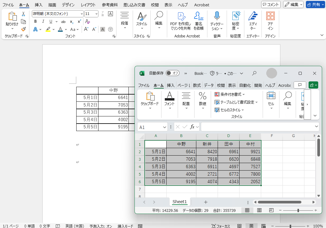 Word:リンク貼り付けをダブルクリックでエクセル起動