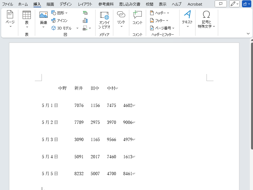 Word:エクセルの表からテキスト情報のみ貼り付け