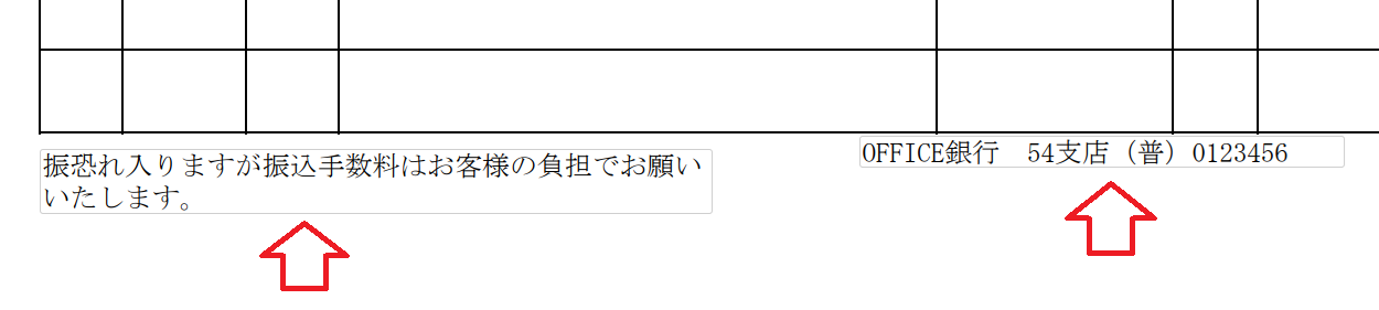 PDF-XChange Editor:テキスト編集機能によるテキストの編集