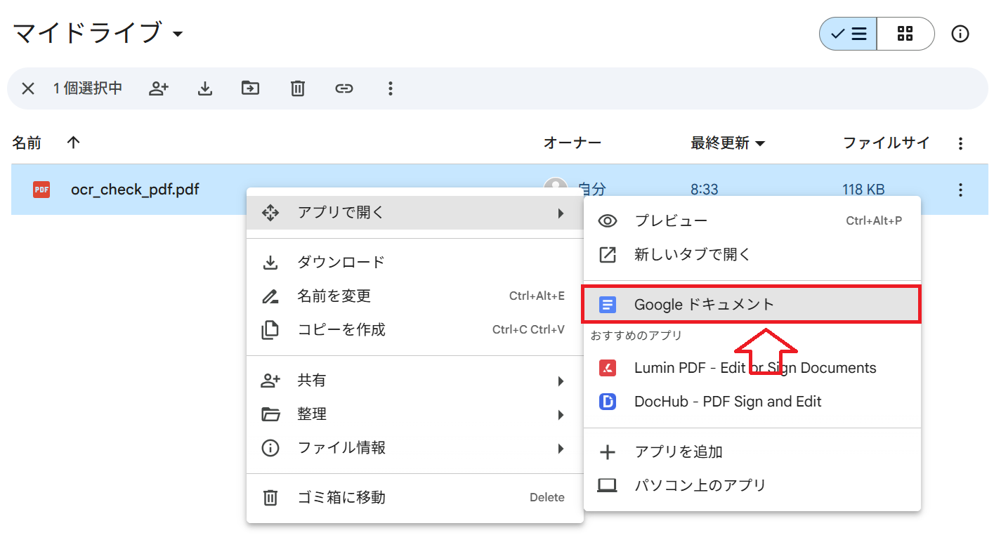 Googleドライブ:PDFを右クリックし、「アプリ」>「Googleドキュメント」を選択