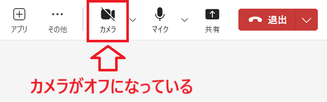 Teams:カメラがオフになっているアイコン
