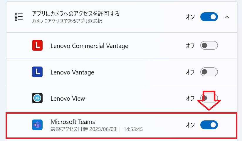 Teams:アプリの許可でTeamsを有効にする
