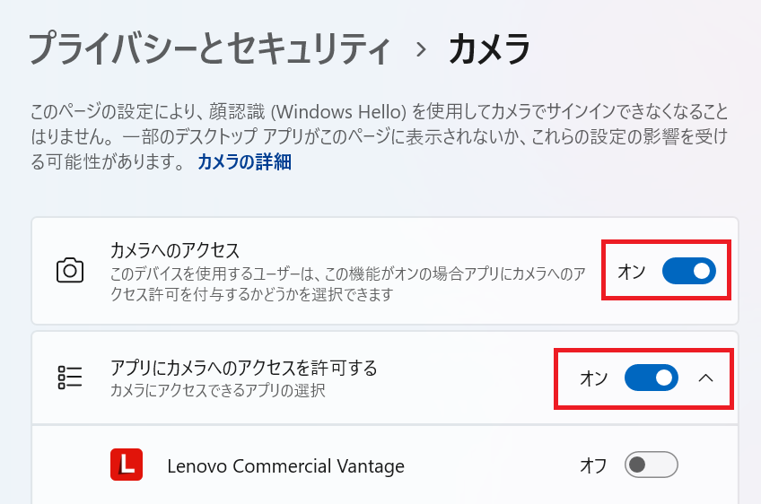 Teams:「カメラへのアクセス」および「アプリにカメラへのアクセスを許可する」を確認