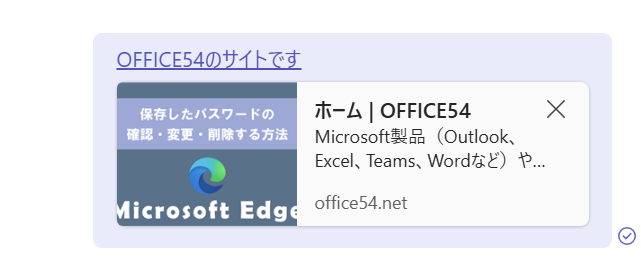 Teams:サムネイルが表示