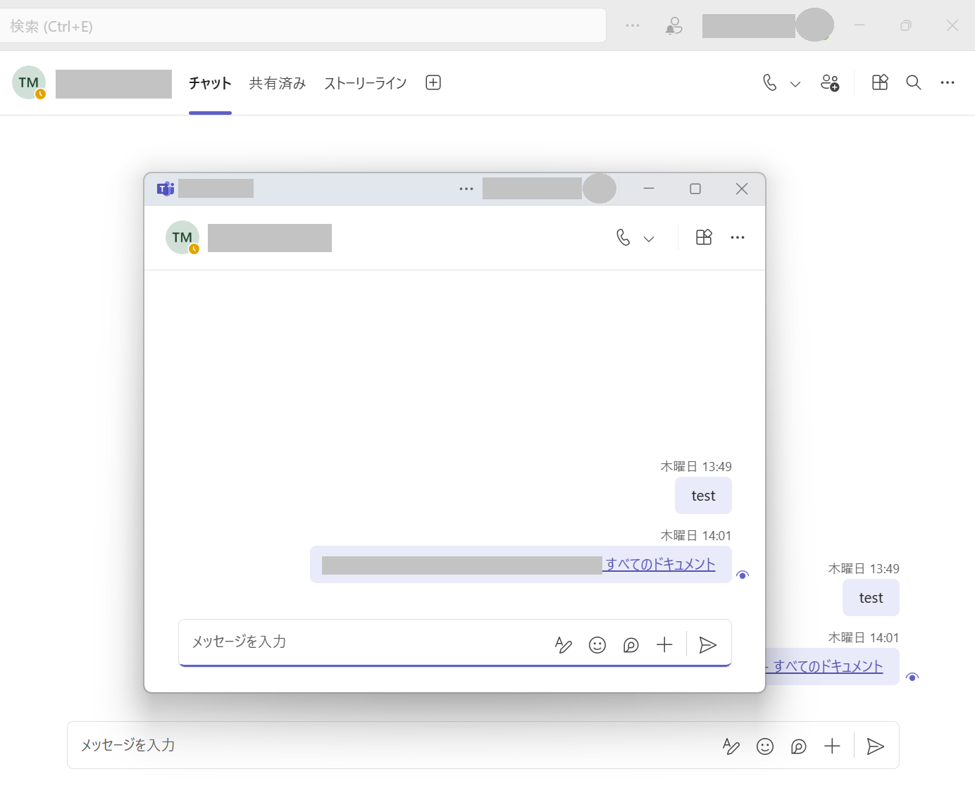 Teams:チャットが別ウィンドウで開く