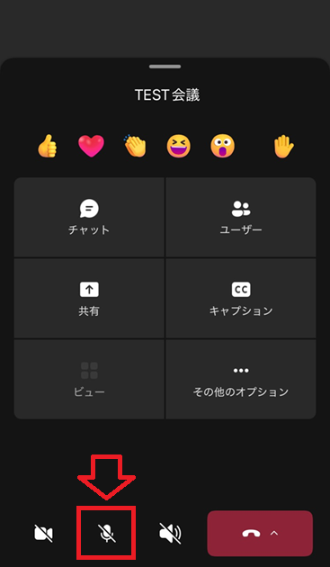 Teams:「マイク」アイコンをタップ