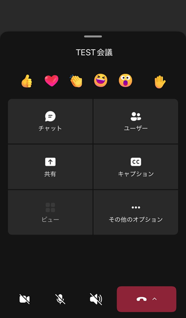 Teams:コンパニオンモードの画面