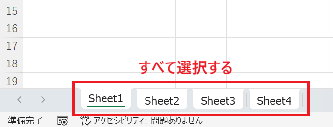 Excel:すべてのシートを選択