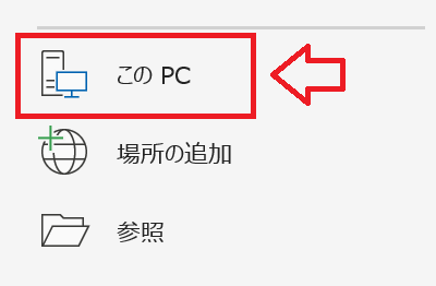 Excel：PDFを保存している場所を開く