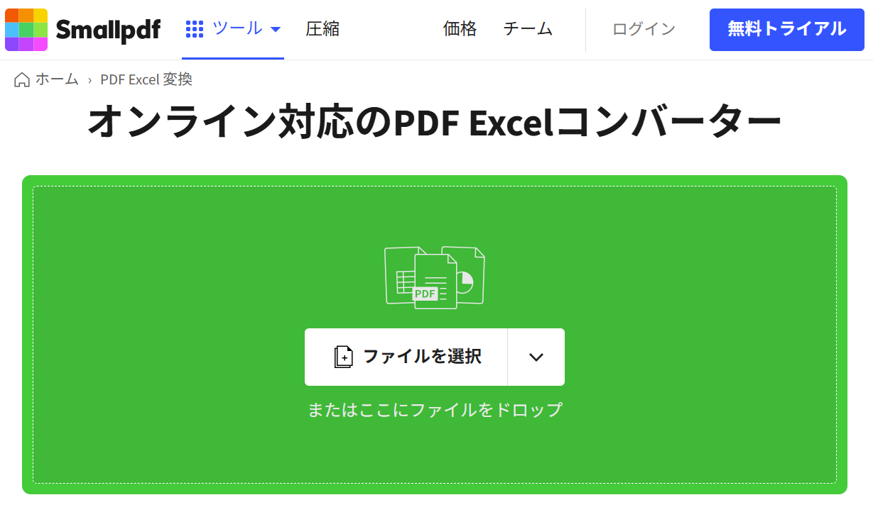 SmallPdf