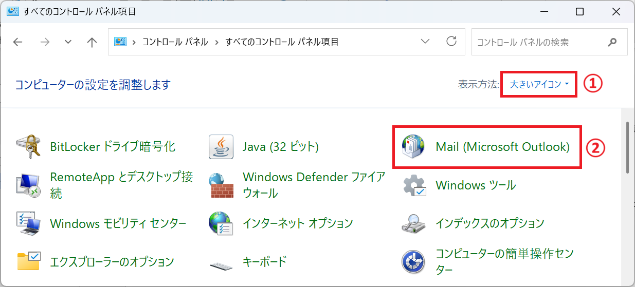 Outlook:「Mail(Microsoft Outlook)」をクリック