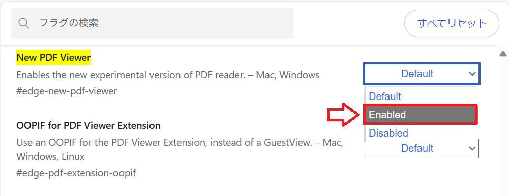 Edge:「New PDF Viewer」の設定値を「Enabled」に変更