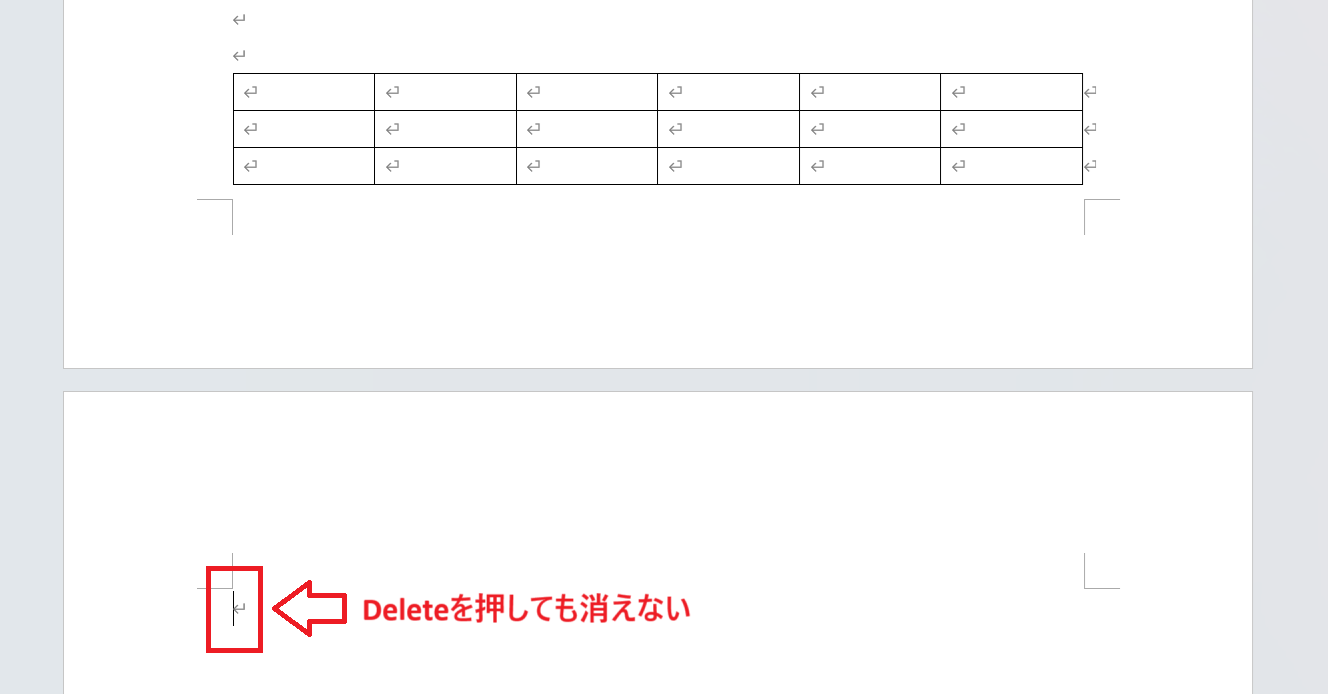 Word:表の後ろにある空白ページが削除できない
