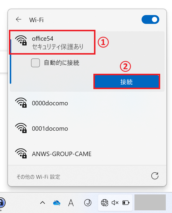 Windows11:接続したいWi-Fi(SSID)をクリックし、展開された中から「接続」をクリック