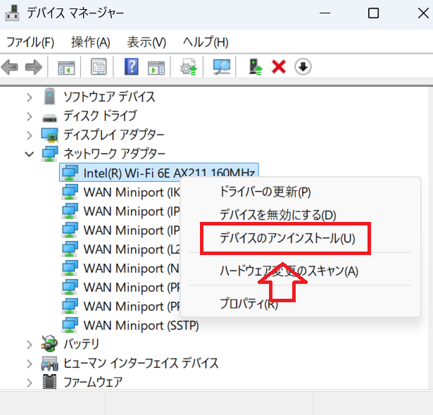 Windows11:「デバイスのアンインストール」を選択