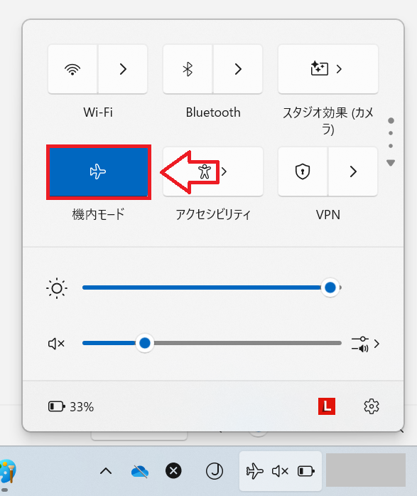 Windows11:機内モードの青くなっているボタンをクリック